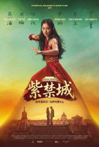 紫禁城 poster