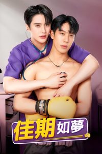佳期如许 poster