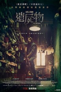 失物招领 poster