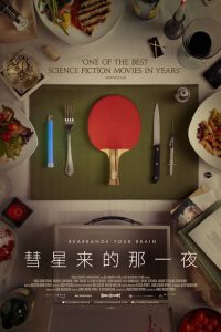 彗星来的那一夜 poster
