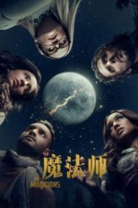 魔法师 poster