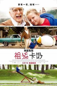 蠢蛋搞怪秀4：坏祖父 poster