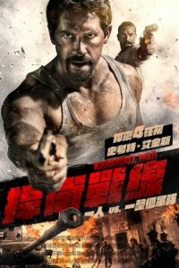 卡默兹之战 poster