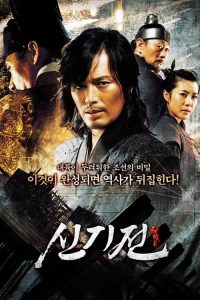 神机箭 poster