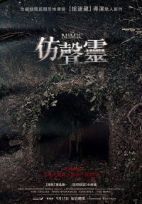 苌山虎 poster
