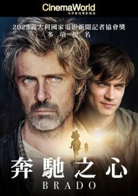 奔驰之心 poster
