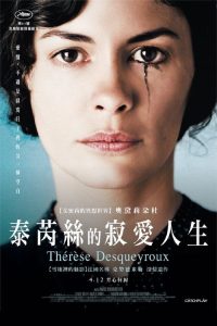 寂寞的心灵 poster