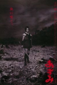 少女杀手阿墨 poster