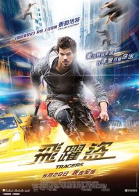 致命追踪 poster