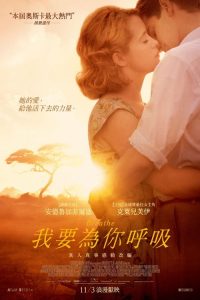 一呼一吸 poster