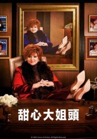 老板 poster