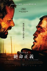 沙海漂流人 poster