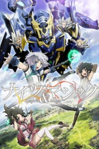 骑士&魔法 poster