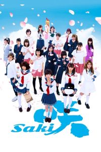 天才麻将少女 poster