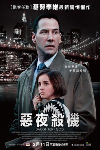曝光 poster