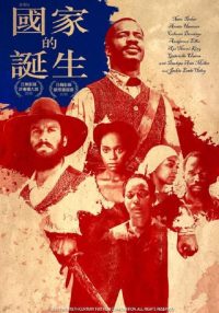 一个国家的诞生 poster