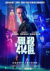 414区 poster