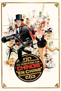 杀手闹翻天 poster