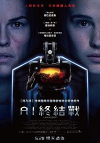 吾乃母亲 poster