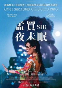 先生 poster