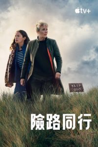 坟场回路 poster