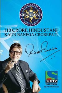 कौन बनेगा करोड़पति poster