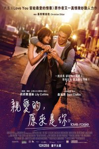 爱你，罗茜 poster