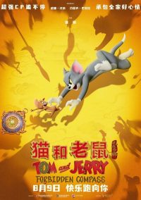 猫和老鼠：星盘奇缘 poster