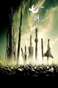 七剑 poster
