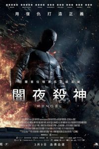 伦德尔 poster