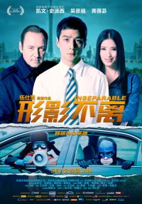 形影不离 poster