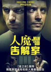 无神之人 poster