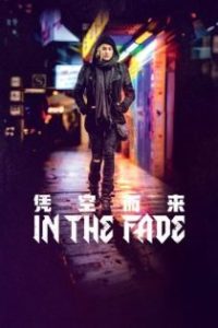 凭空而来 poster