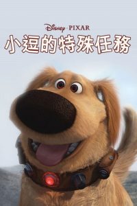 道格的特别任务 poster