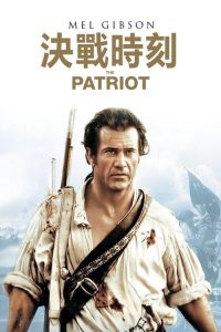 爱国者 poster