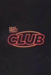 惠's CLUB poster
