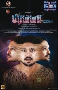 பிரம்மா.காம் poster