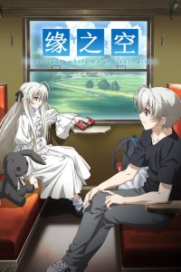 缘之空 poster