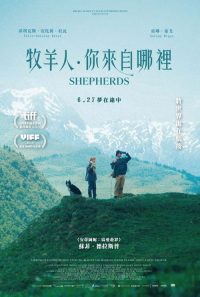 牧羊人 poster