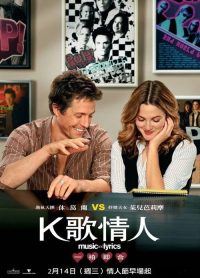 K歌情人 poster