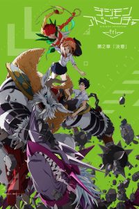 数码宝贝大冒险tri. 第2章「决意」 poster