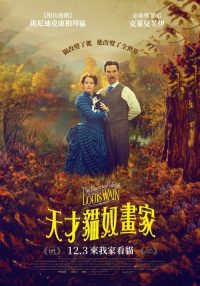 路易斯·韦恩的激情人生 poster