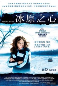 冰冻之河 poster