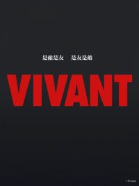 VIVANT poster