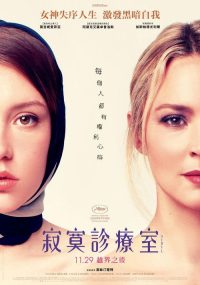西比勒 poster