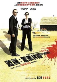 监视 poster