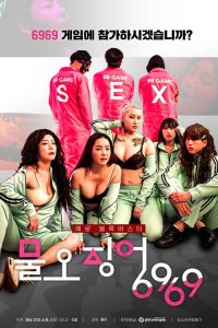 性爱游戏 6969 poster