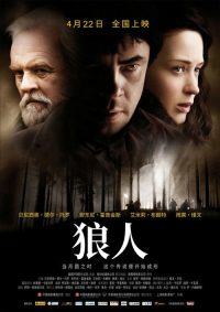 狼人 poster