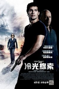 白昼冷光 poster