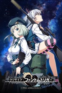 灰色：幻影扳机 观星者 poster